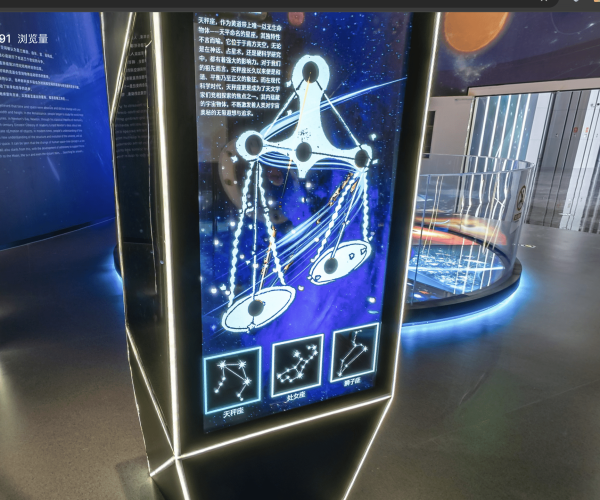 constellations interactive